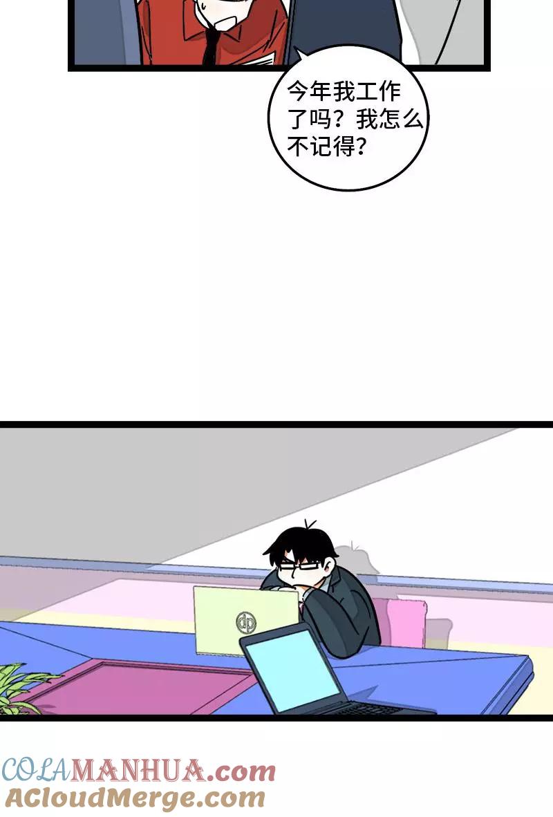 周一至周末 - 第90话 细腻的感情 - 第37张图