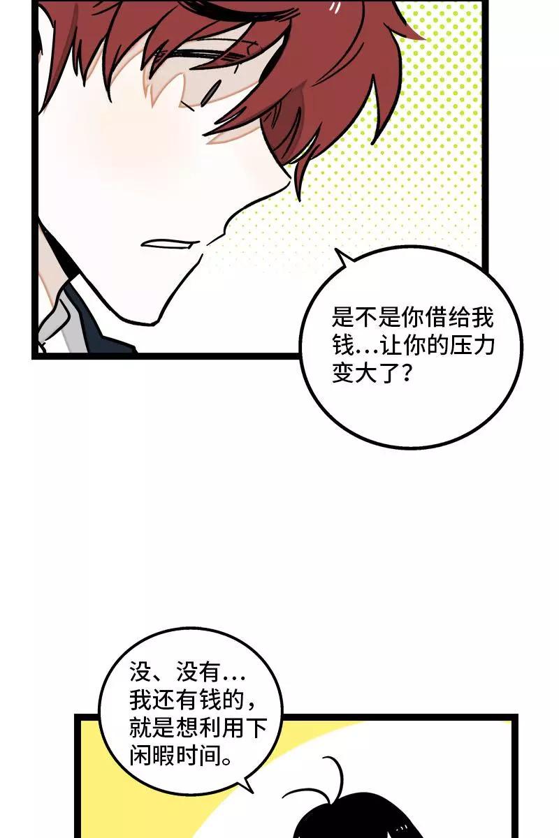 周一至周末 - 第90话 细腻的感情 - 第8张图