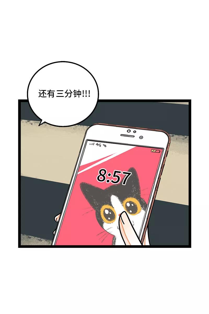 周一至周末 - 第90话 细腻的感情 - 第4张图