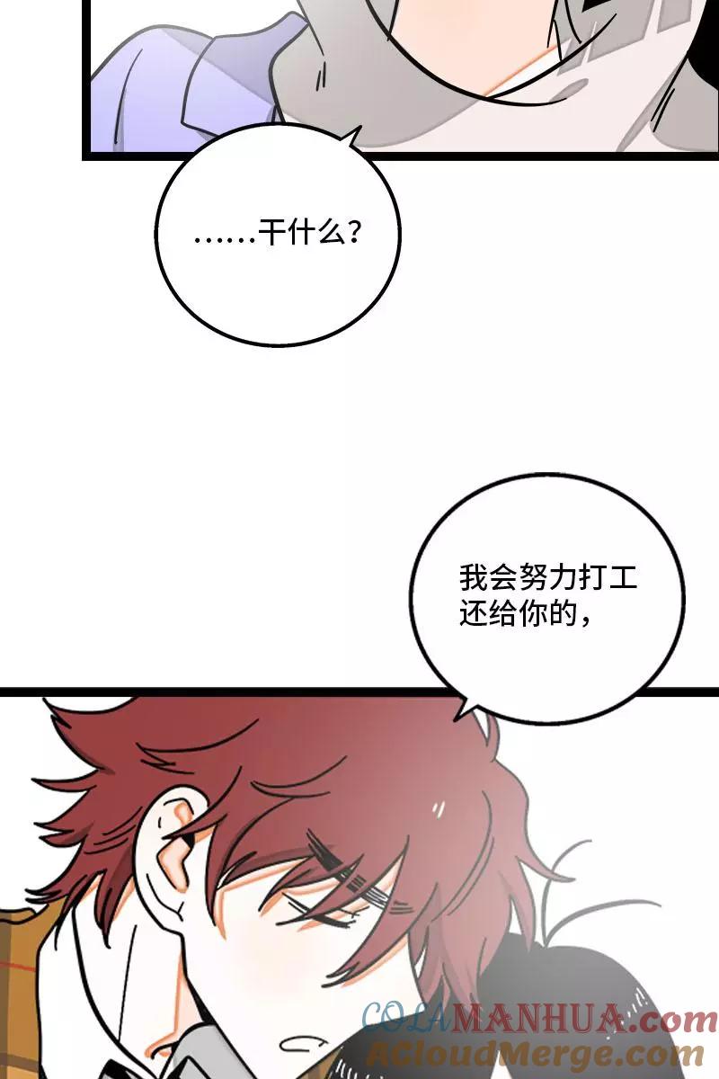 周一至周末 - 第90话 细腻的感情 - 第11张图