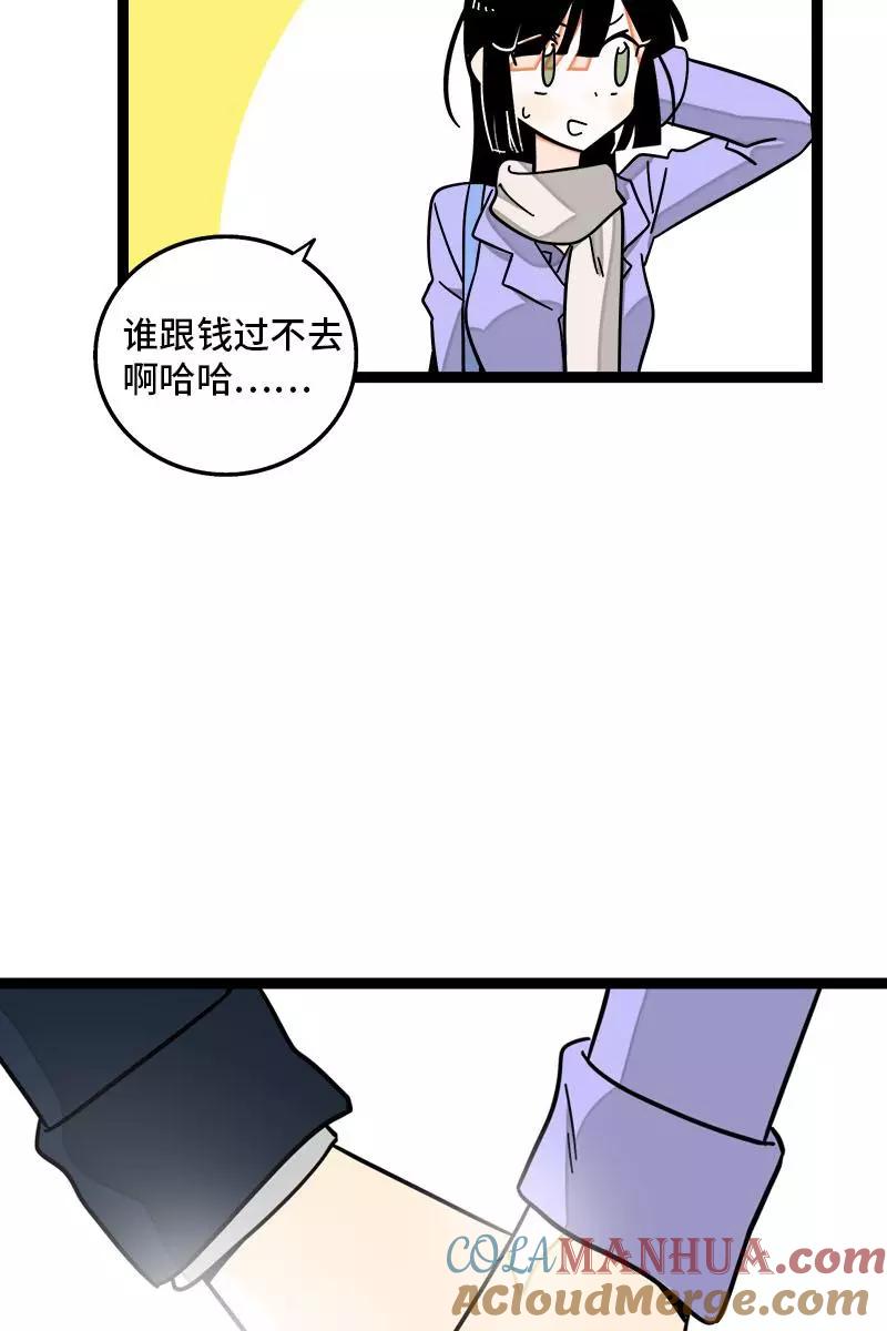 周一至周末 - 第90话 细腻的感情 - 第9张图