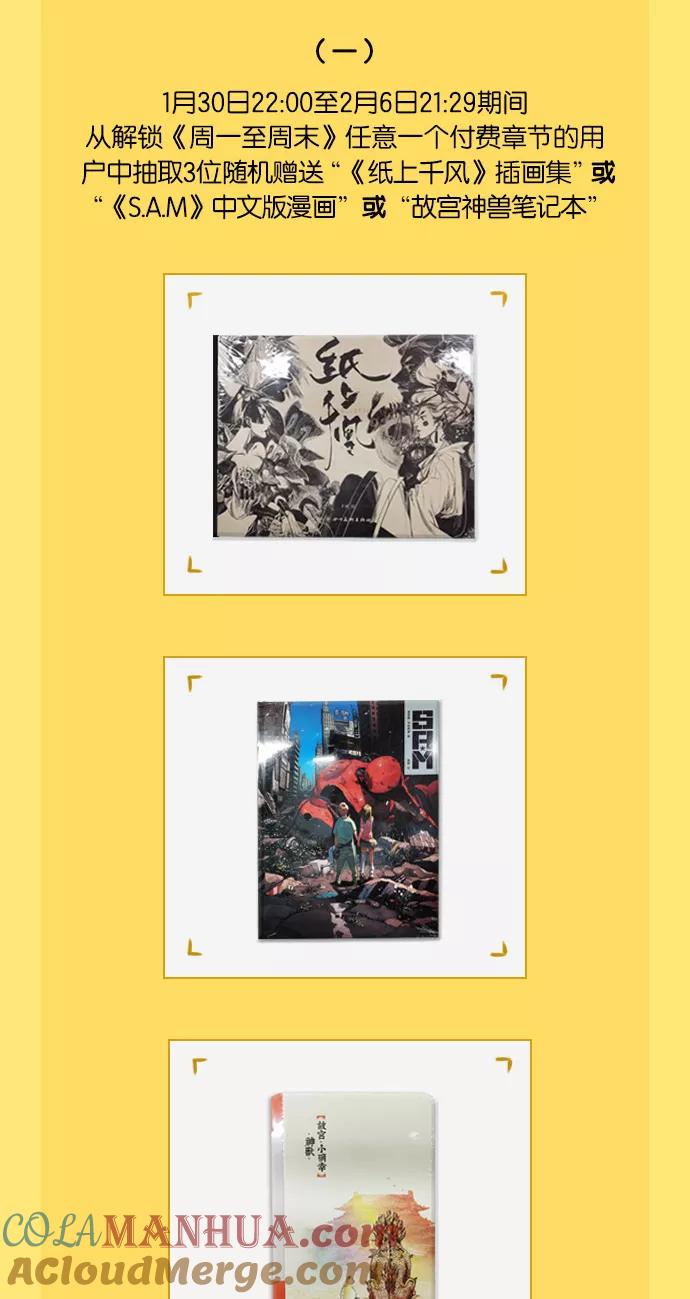 周一至周末 - 第90话 细腻的感情 - 第43张图