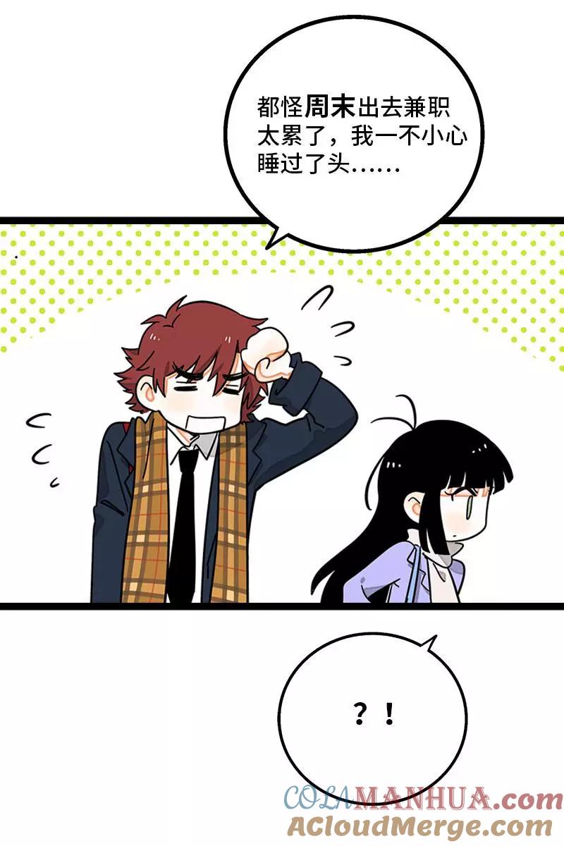 周一至周末 - 第90话 细腻的感情 - 第5张图