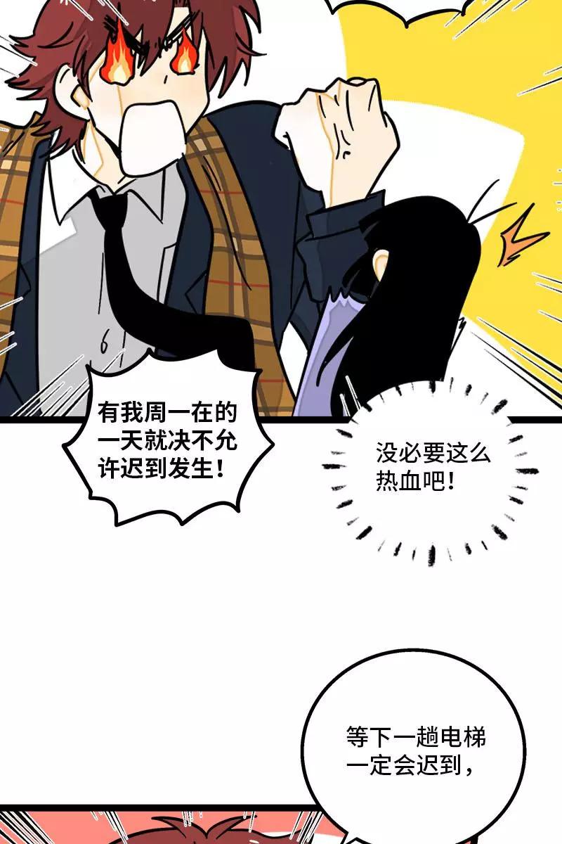 周一至周末 - 第90话 细腻的感情 - 第24张图