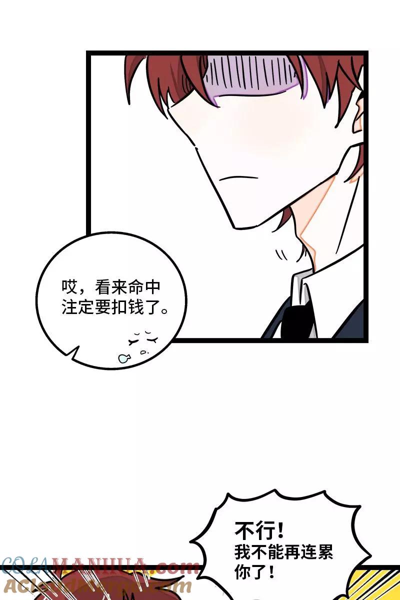 周一至周末 - 第90话 细腻的感情 - 第23张图