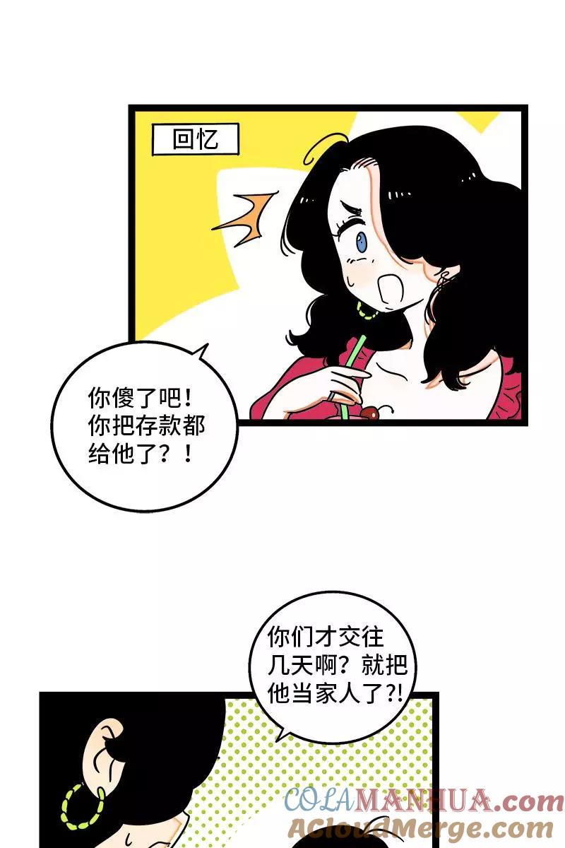 周一至周末 - 第90话 细腻的感情 - 第17张图