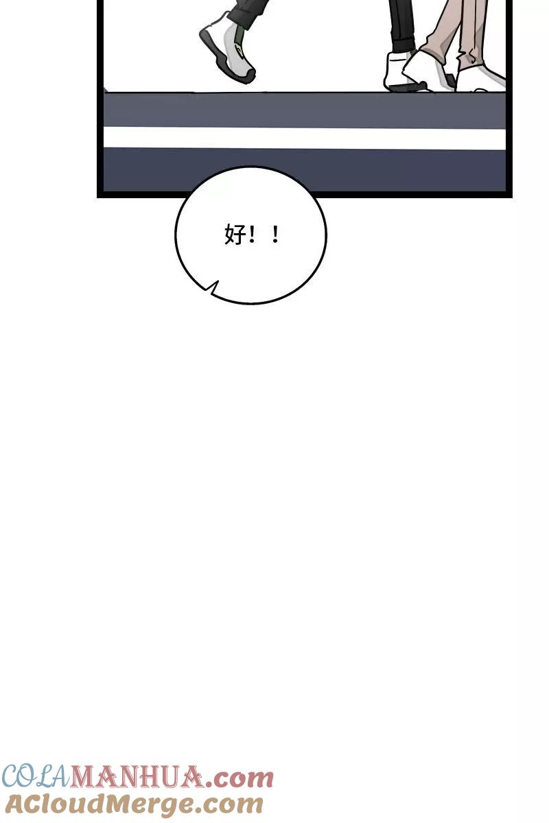 周一至周末 - 第91话 年终奖 - 第40张图