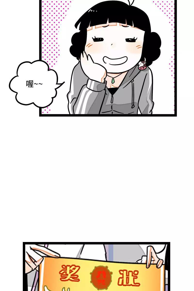 周一至周末 - 第91话 年终奖 - 第42张图