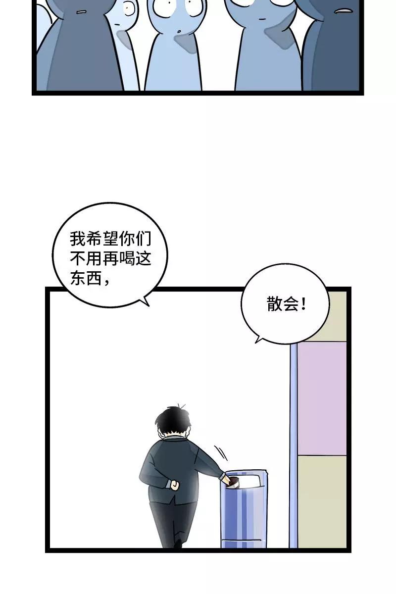 周一至周末 - 第91话 年终奖 - 第30张图