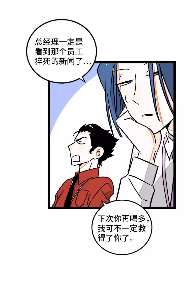 周一至周末 - 第91话 年终奖 - 第35张图