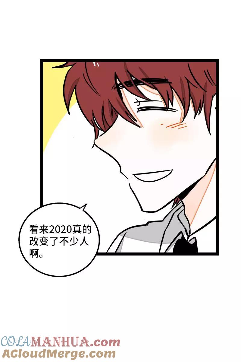 周一至周末 - 第91话 年终奖 - 第34张图