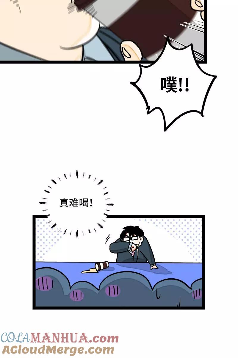 周一至周末 - 第91话 年终奖 - 第25张图