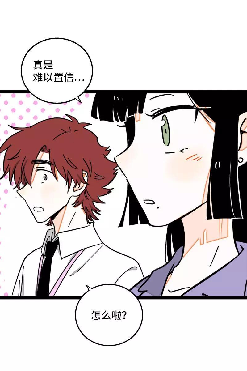 周一至周末 - 第91话 年终奖 - 第32张图