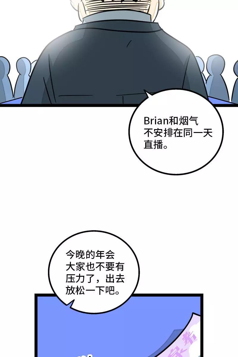 周一至周末 - 第91话 年终奖 - 第27张图