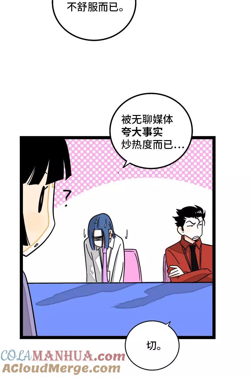 周一至周末 - 第91话 年终奖 - 第16张图