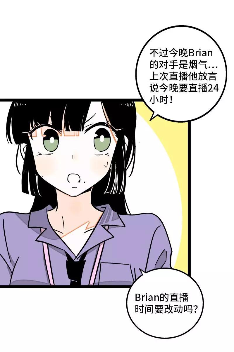 周一至周末 - 第91话 年终奖 - 第17张图