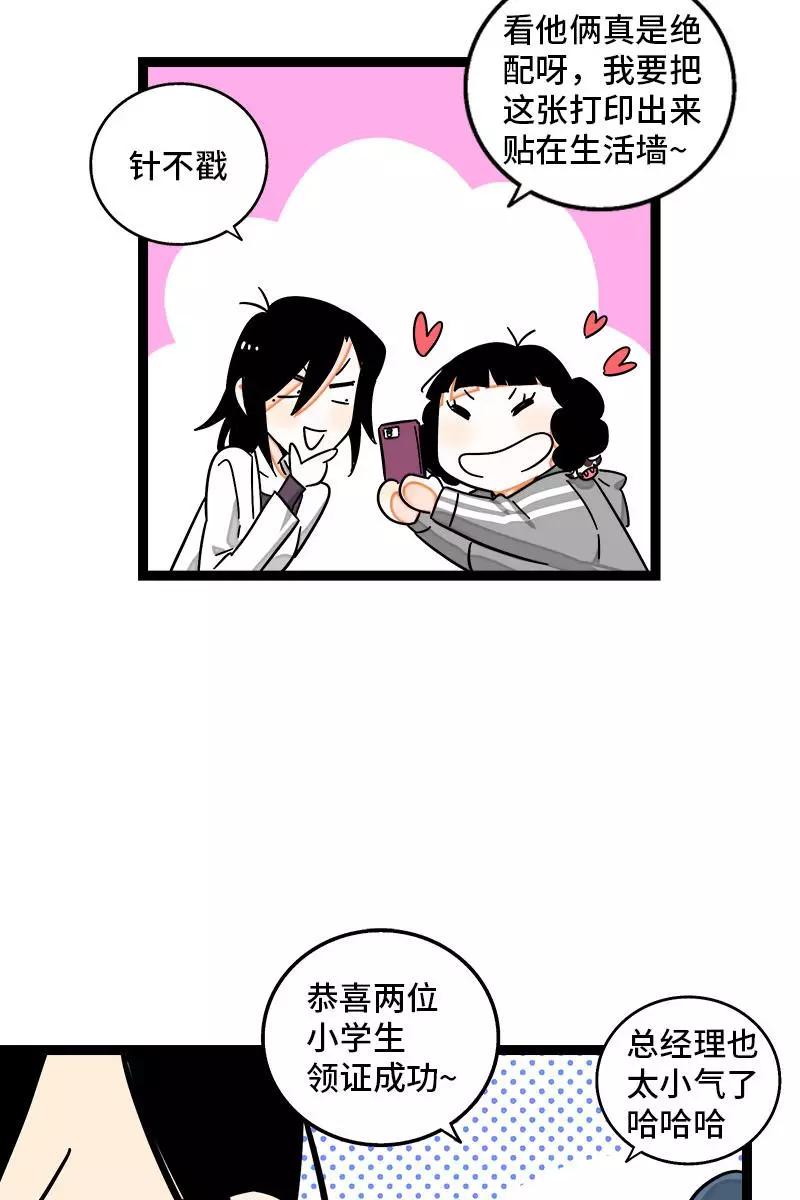 周一至周末 - 第91话 年终奖 - 第9张图