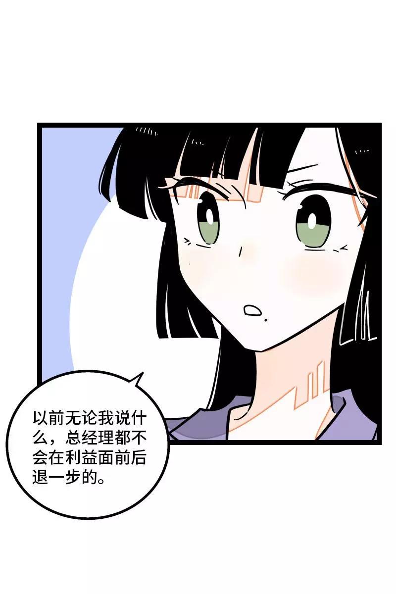 周一至周末 - 第91话 年终奖 - 第33张图