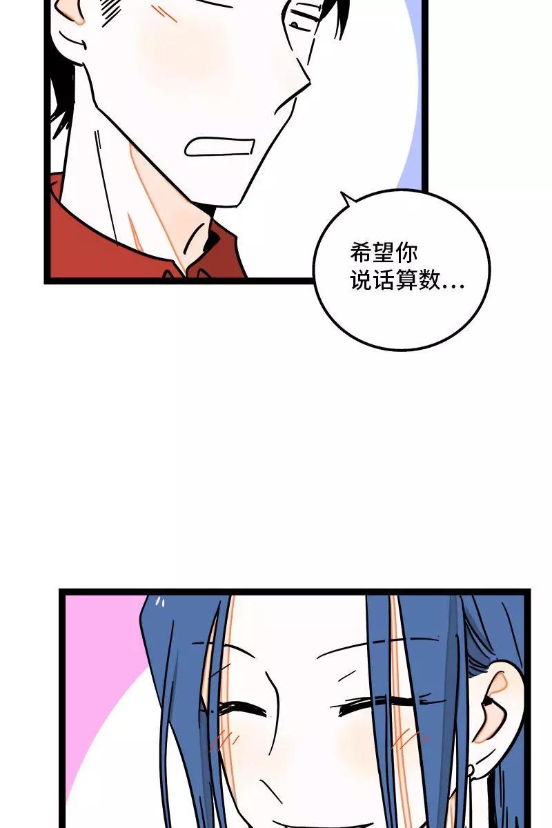 周一至周末 - 第91话 年终奖 - 第38张图