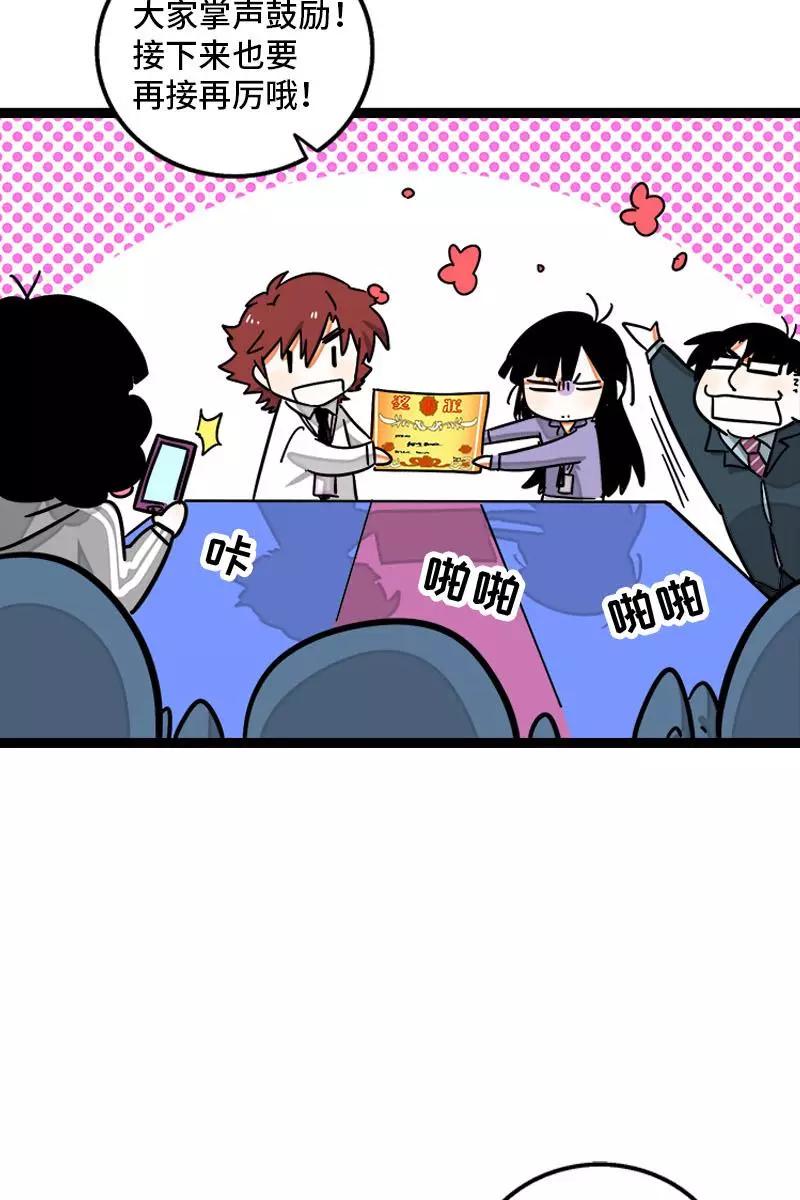 周一至周末 - 第91话 年终奖 - 第8张图