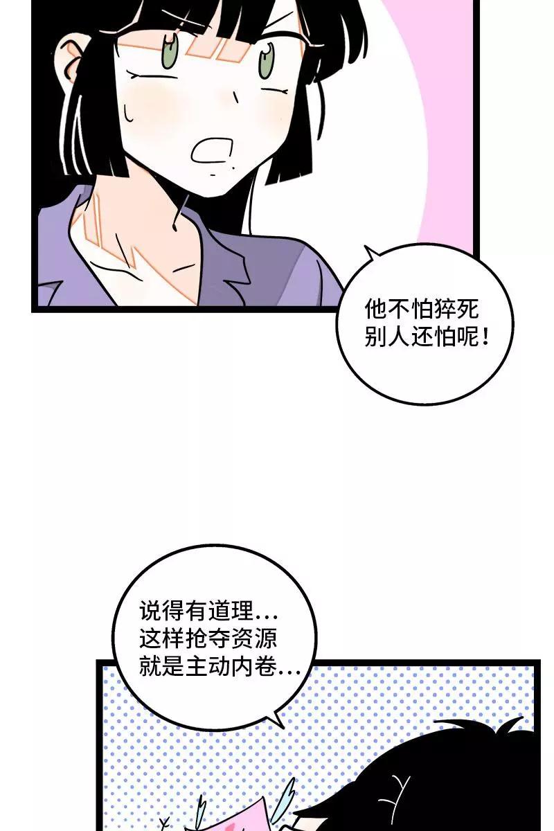 周一至周末 - 第91话 年终奖 - 第21张图