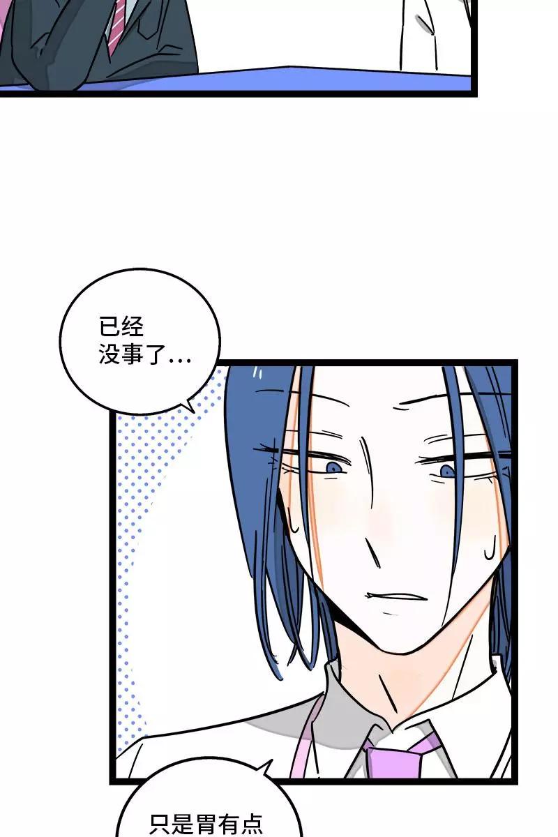 周一至周末 - 第91话 年终奖 - 第15张图