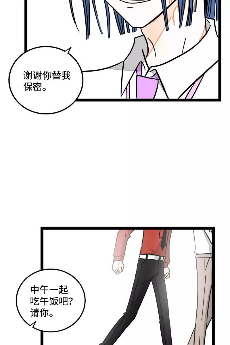 周一至周末 - 第91话 年终奖 - 第39张图