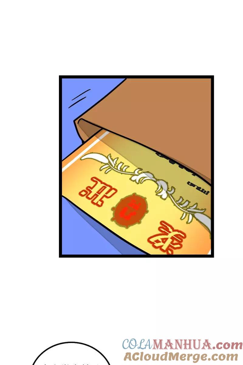 周一至周末 - 第91话 年终奖 - 第7张图