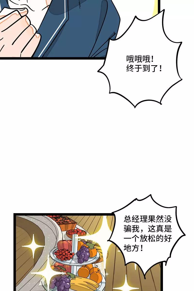 周一至周末 - 第92话 危险的温泉馆 - 第4张图