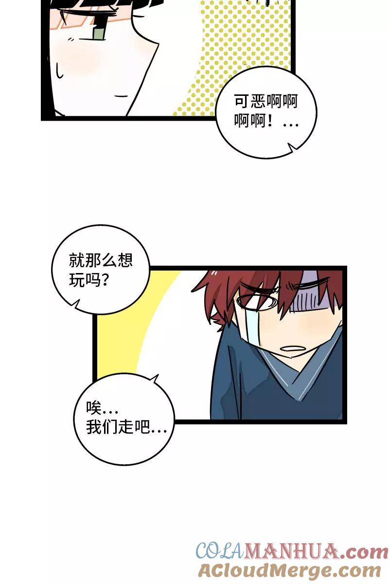 周一至周末 - 第92话 危险的温泉馆 - 第35张图