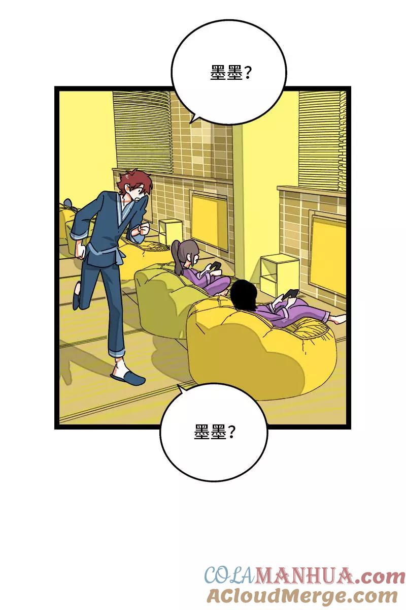 周一至周末 - 第92话 危险的温泉馆 - 第29张图