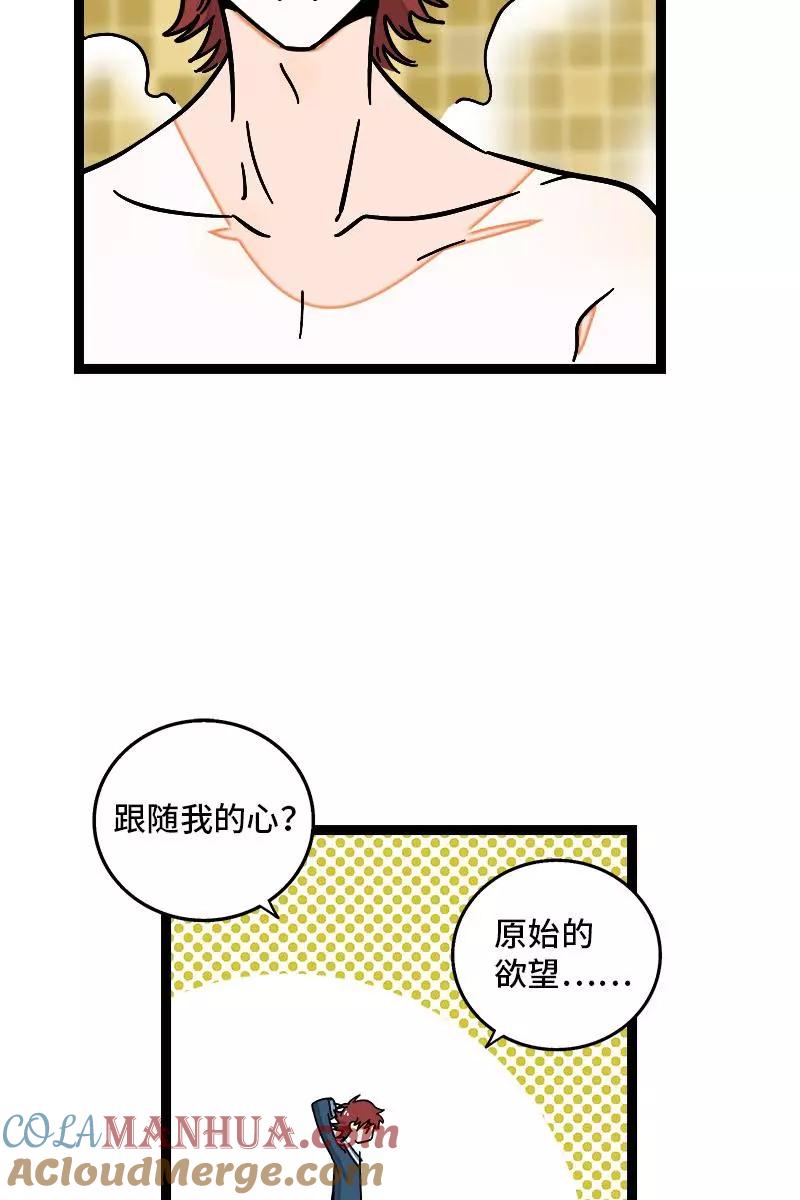 周一至周末 - 第92话 危险的温泉馆 - 第25张图