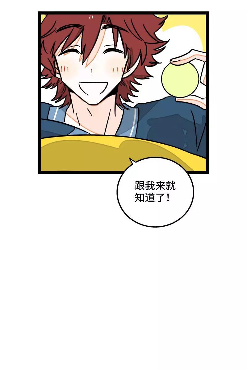 周一至周末 - 第92话 危险的温泉馆 - 第32张图