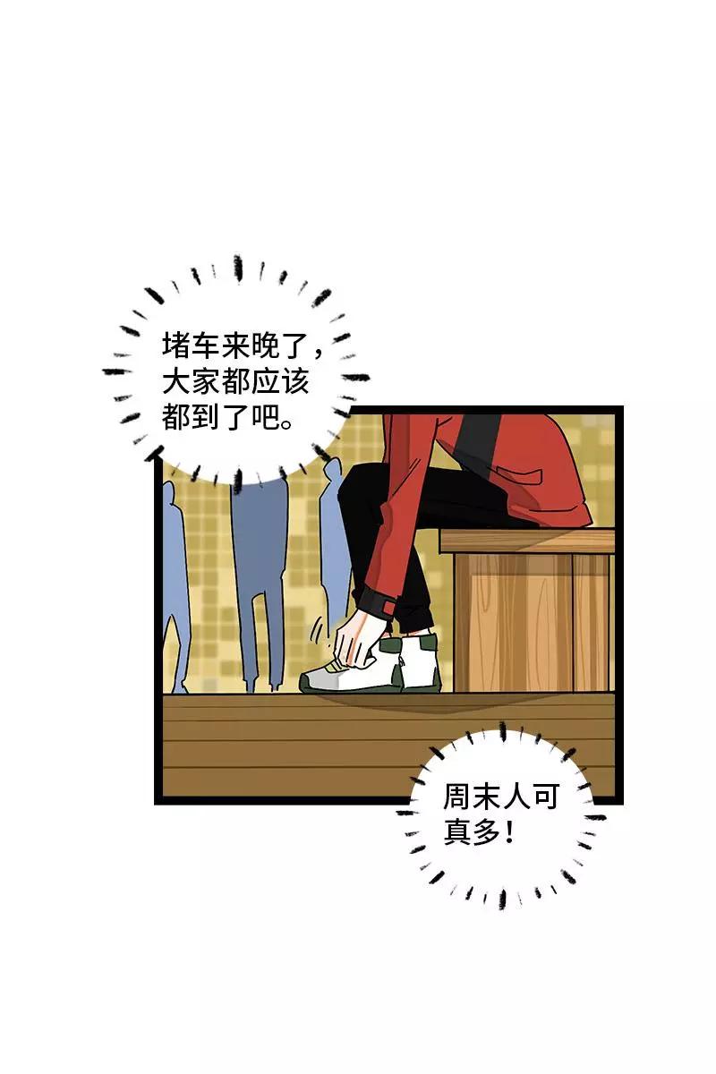 周一至周末 - 第92话 危险的温泉馆 - 第12张图