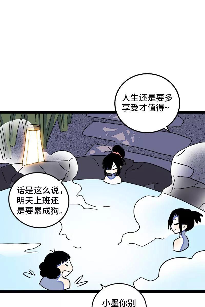 周一至周末 - 第92话 危险的温泉馆 - 第8张图