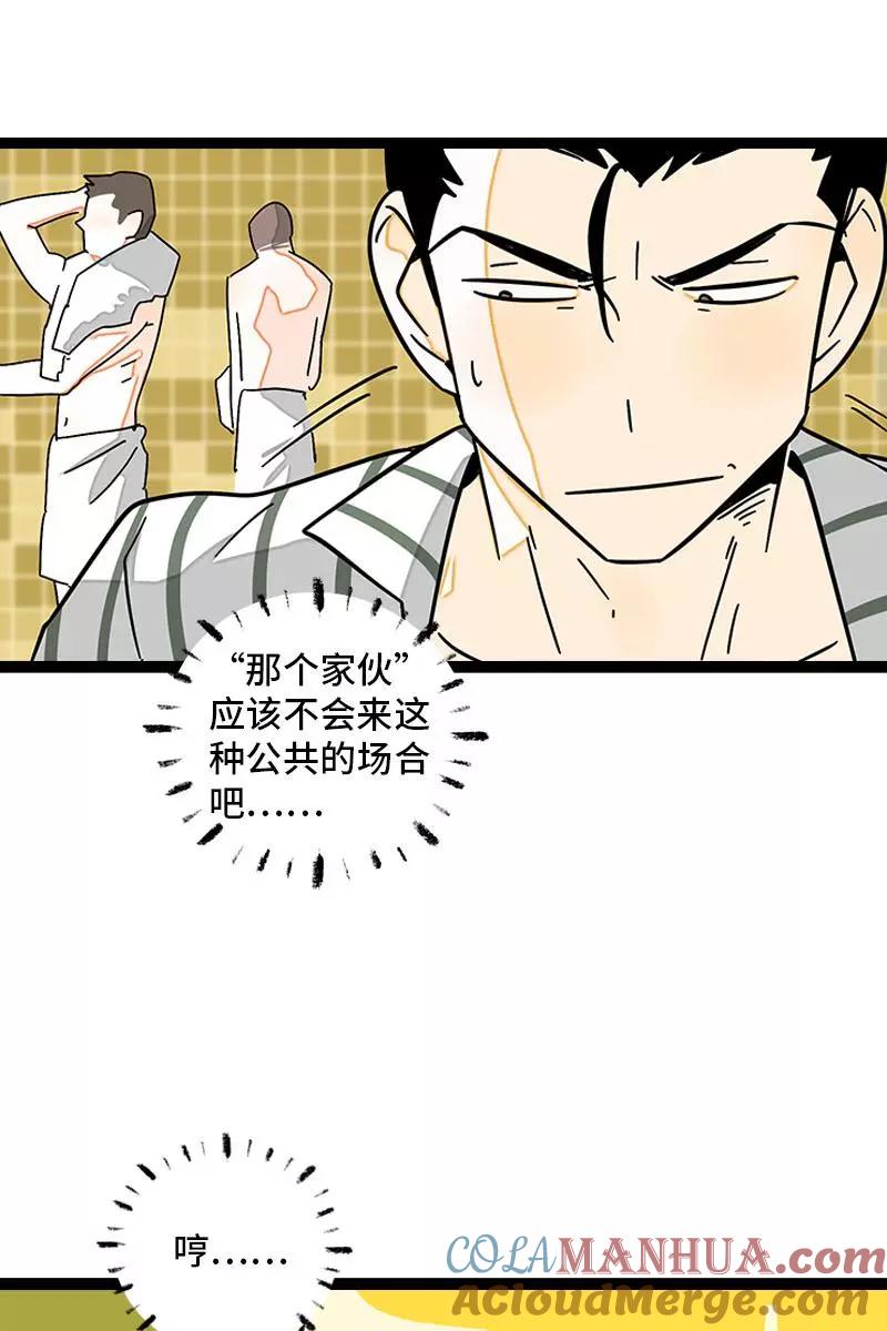 周一至周末 - 第92话 危险的温泉馆 - 第13张图