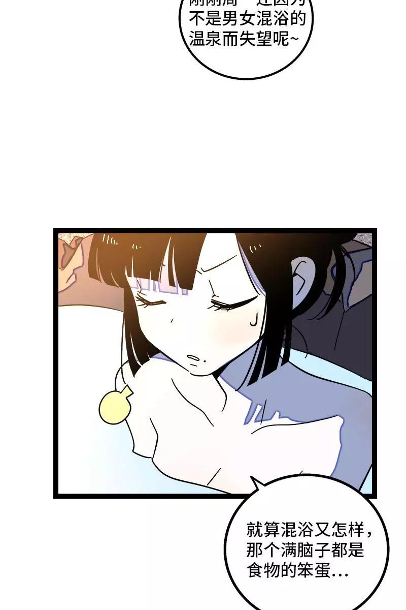 周一至周末 - 第92话 危险的温泉馆 - 第10张图