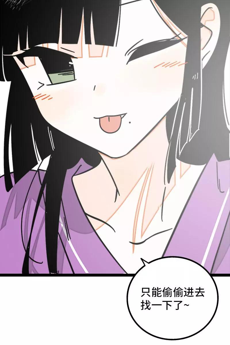 周一至周末 - 第92话 危险的温泉馆 - 第40张图