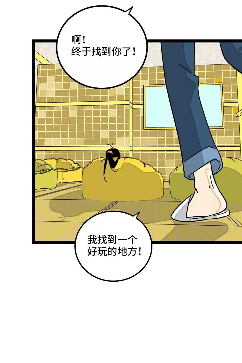 周一至周末 - 第92话 危险的温泉馆 - 第30张图