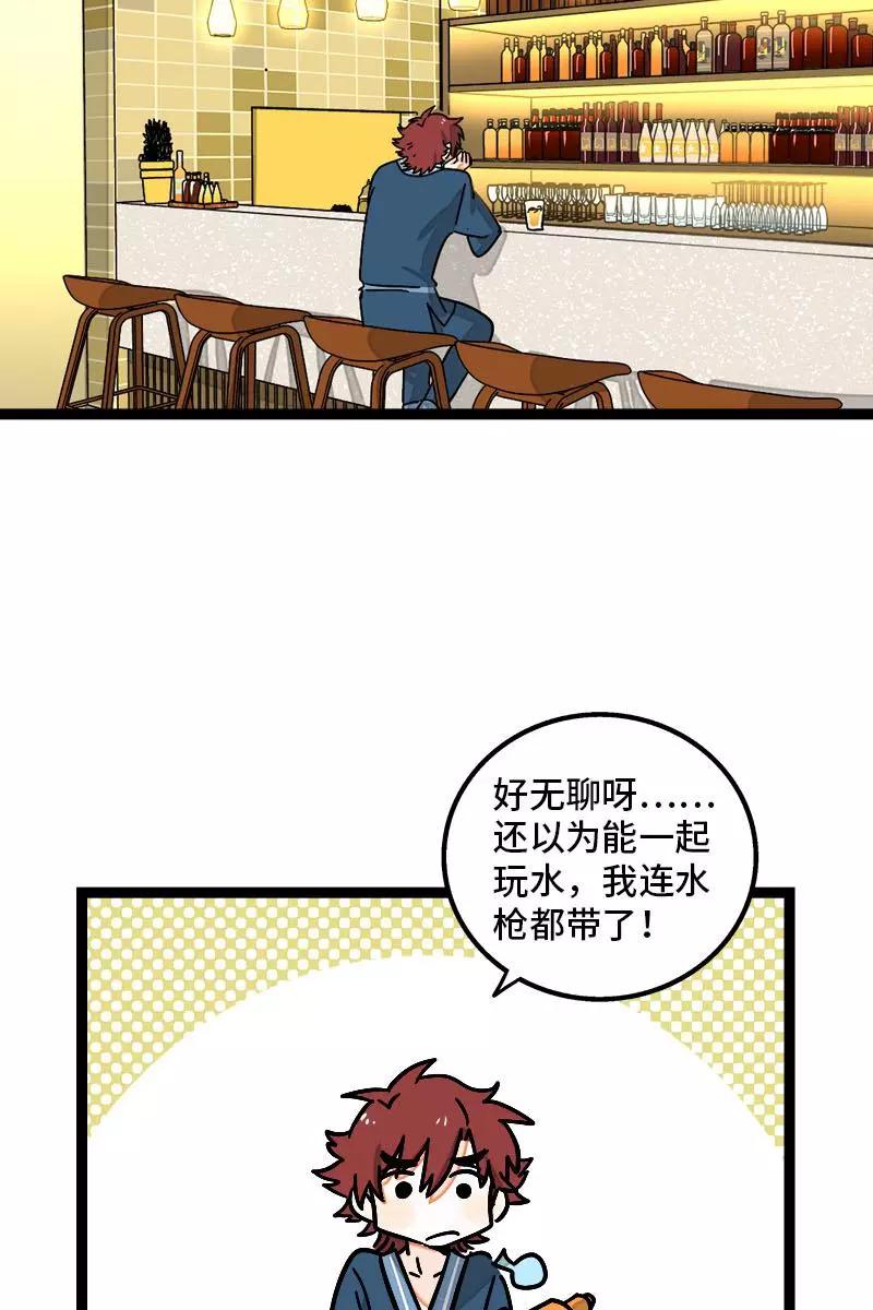 周一至周末 - 第92话 危险的温泉馆 - 第22张图