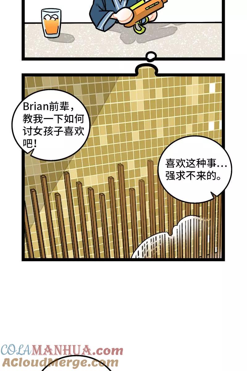 周一至周末 - 第92话 危险的温泉馆 - 第23张图