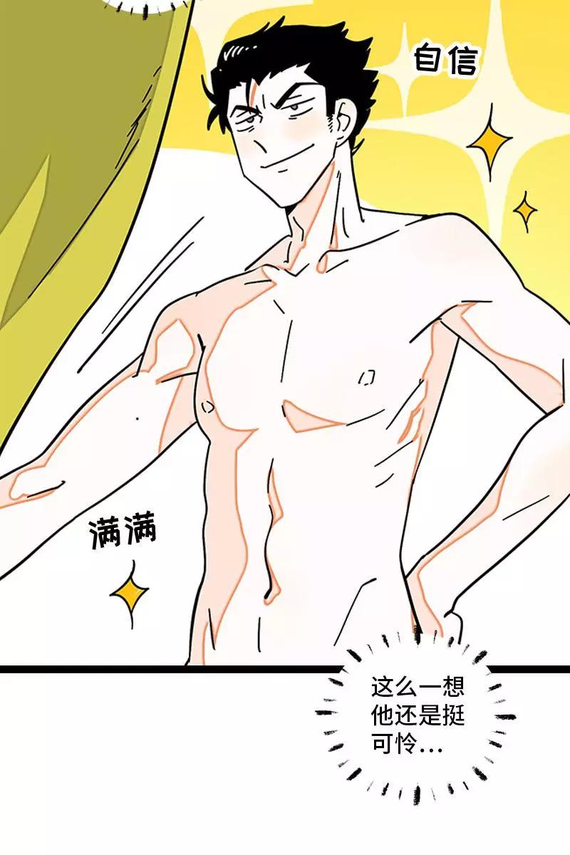 周一至周末 - 第92话 危险的温泉馆 - 第14张图