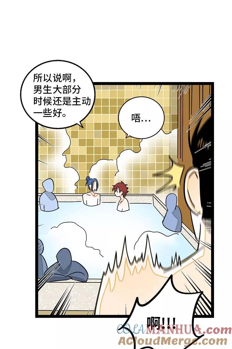 周一至周末 - 第92话 危险的温泉馆 - 第15张图