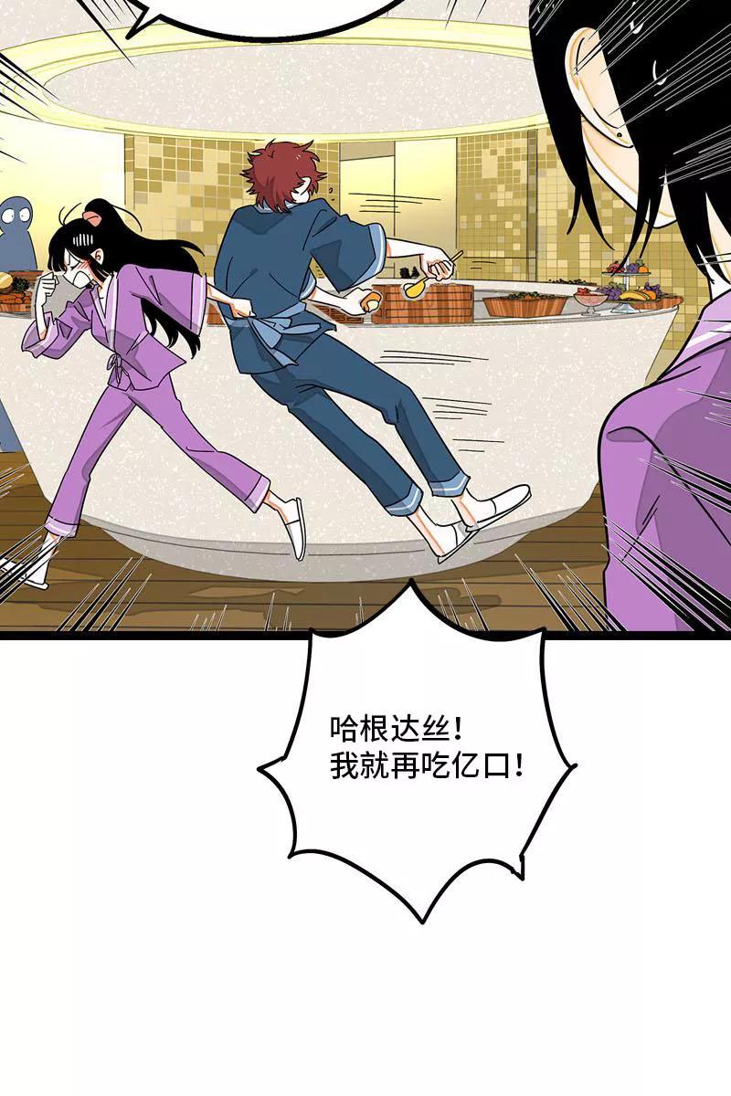 周一至周末 - 第92话 危险的温泉馆 - 第6张图