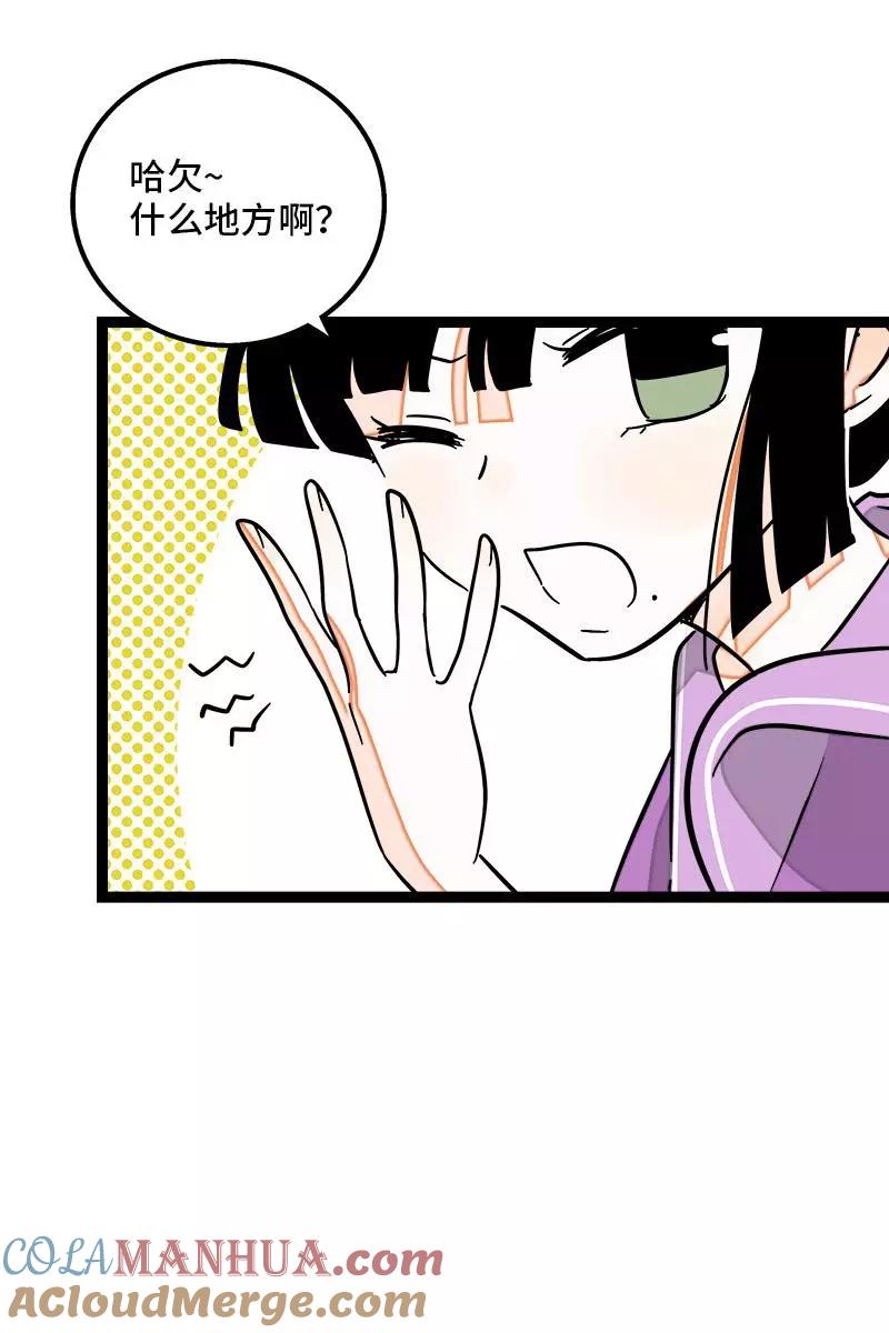 周一至周末 - 第92话 危险的温泉馆 - 第31张图