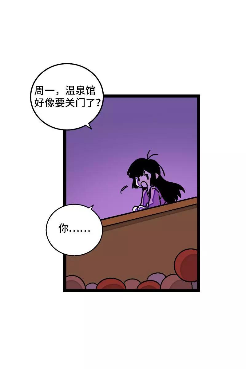 周一至周末 - 第93话 初吻 - 第8张图