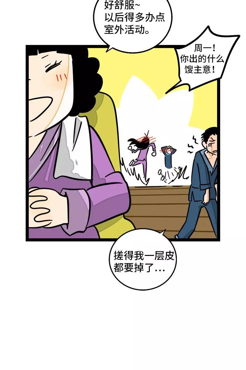 周一至周末 - 第93话 初吻 - 第44张图