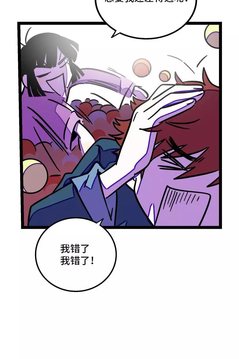 周一至周末 - 第93话 初吻 - 第18张图