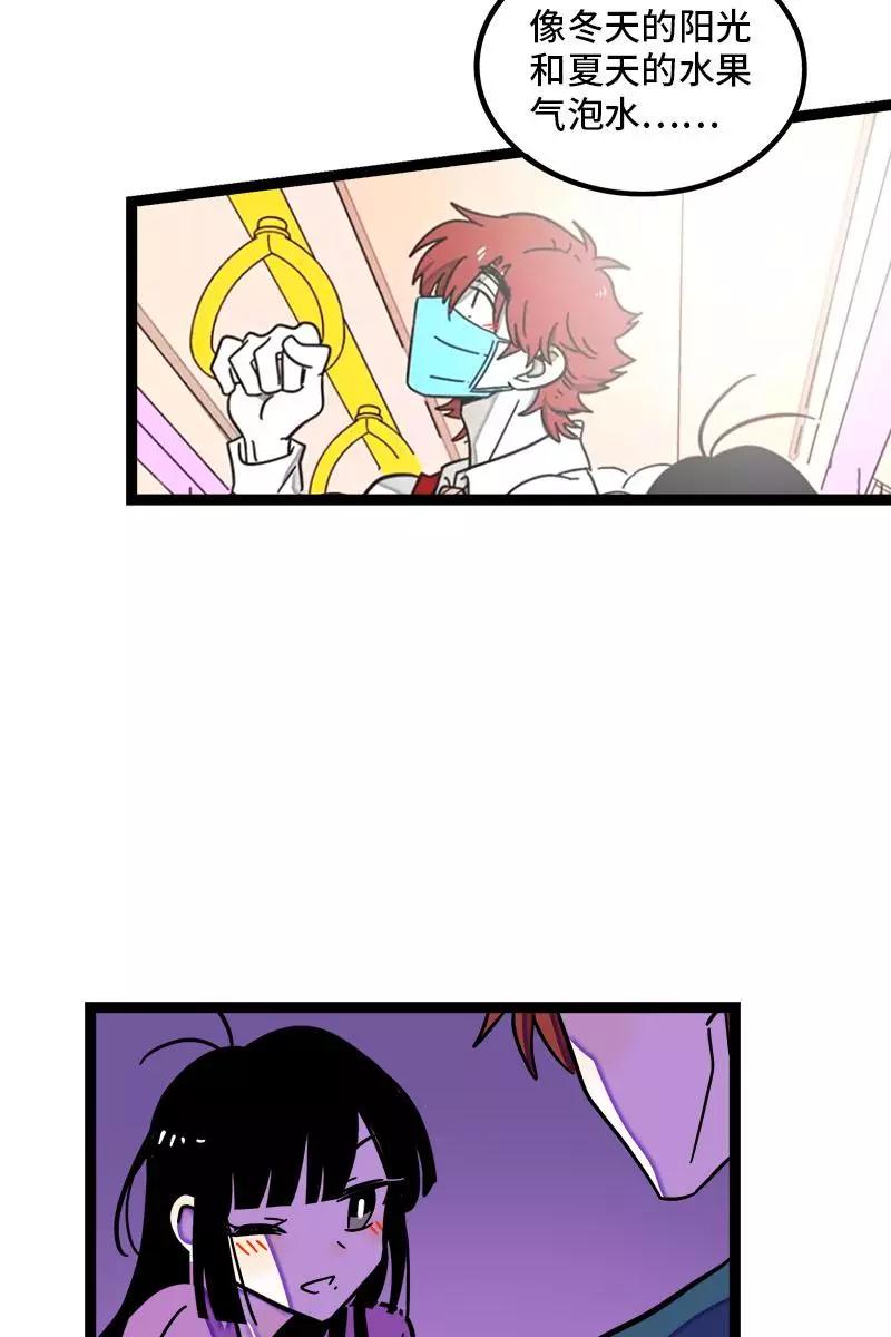 周一至周末 - 第93话 初吻 - 第29张图