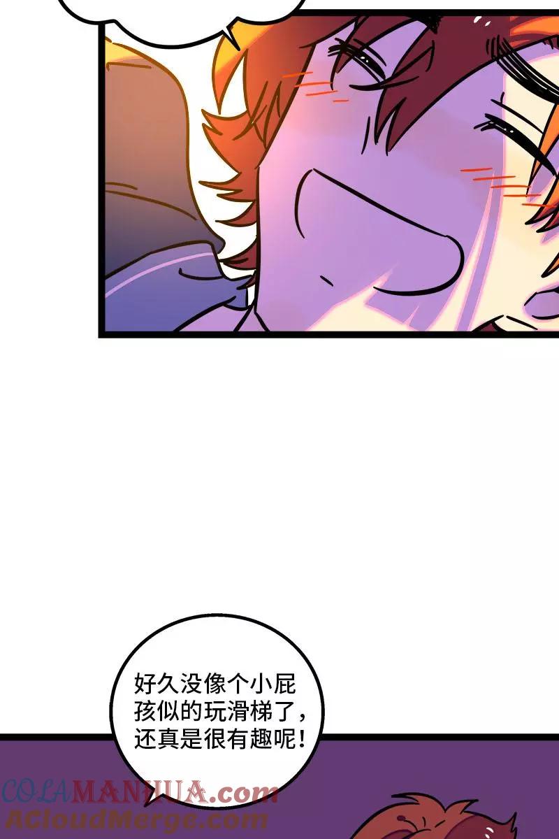 周一至周末 - 第93话 初吻 - 第25张图